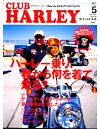 バイク専門雑誌クラブハーレーに掲載されました