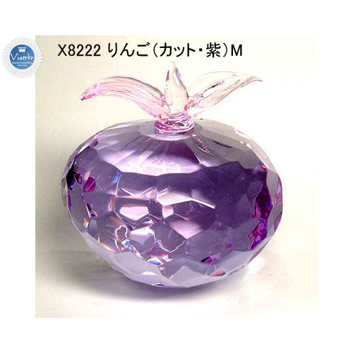 紫りんご(カット)
