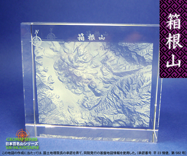 3Dクリスタル 「箱根山」